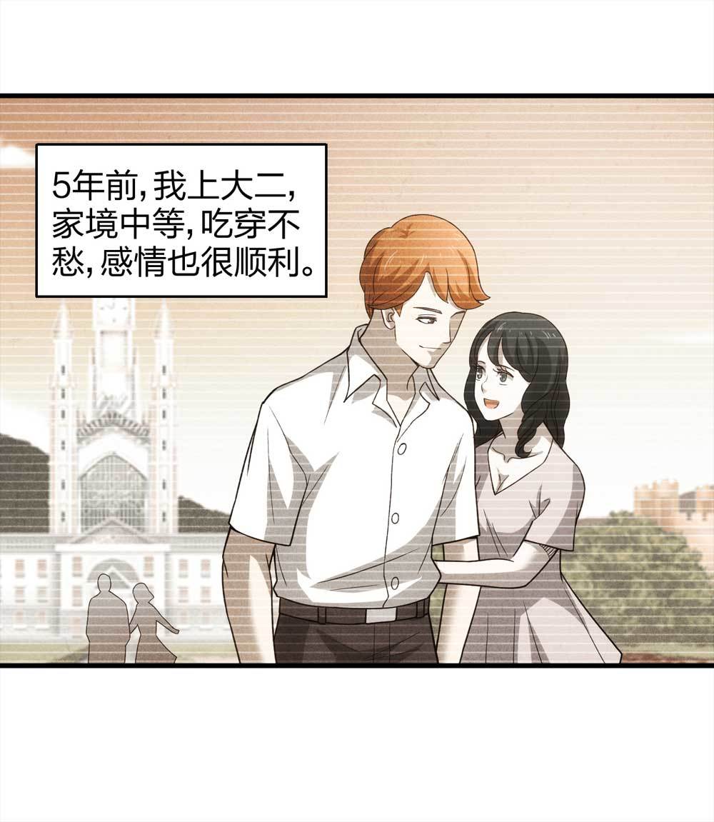 013-甜蜜蜜（下）-第14话