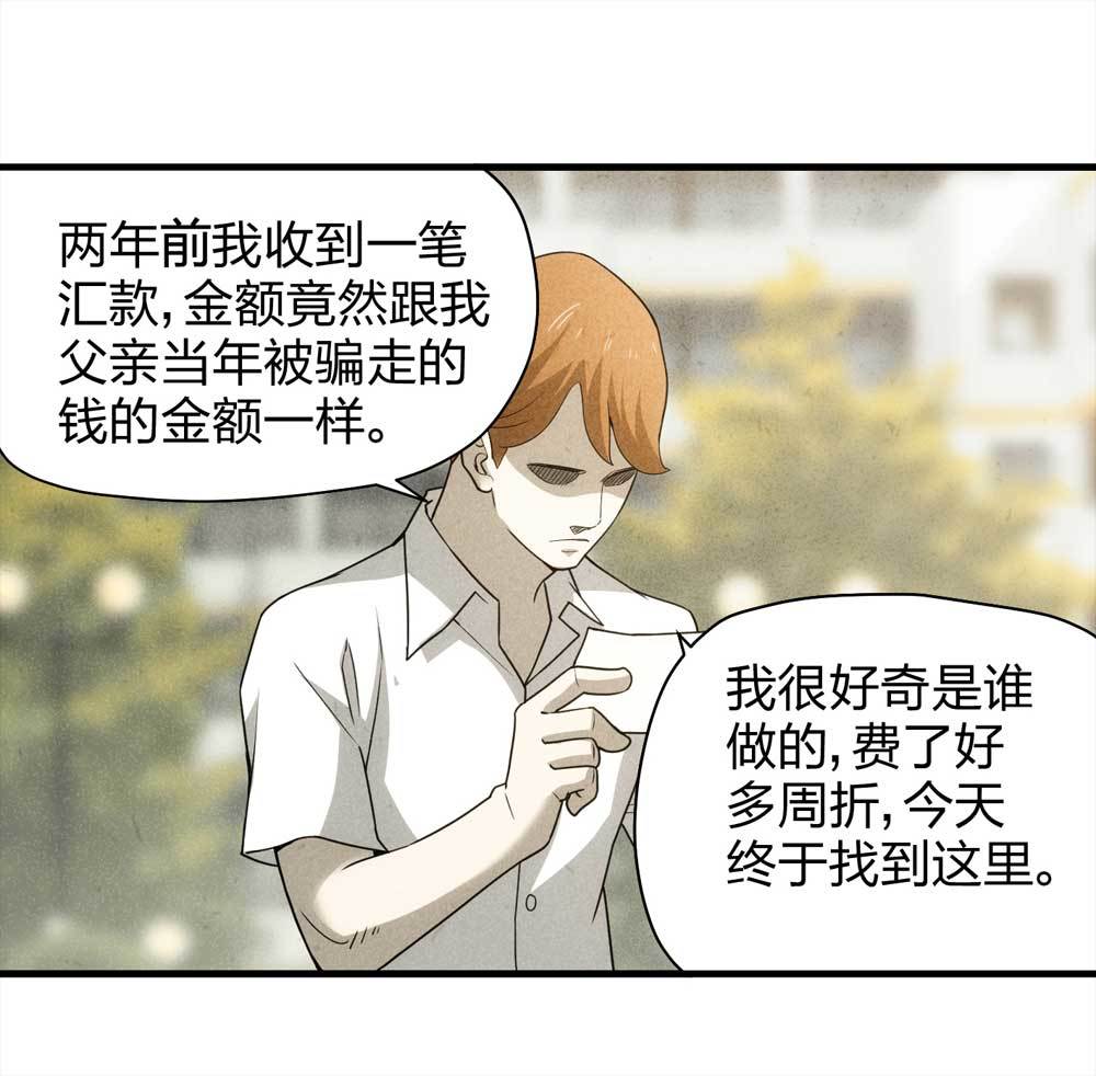 013-甜蜜蜜（下）-第14话