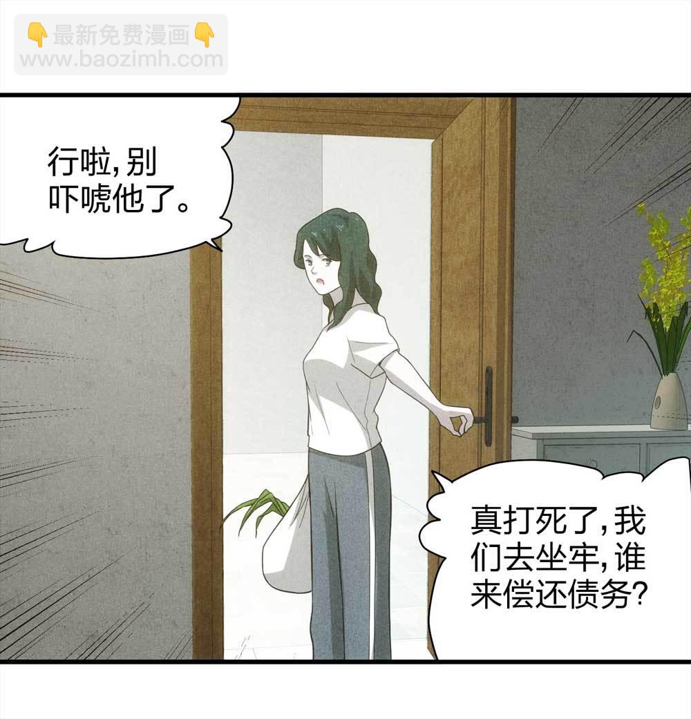 013-甜蜜蜜（下）-第14话