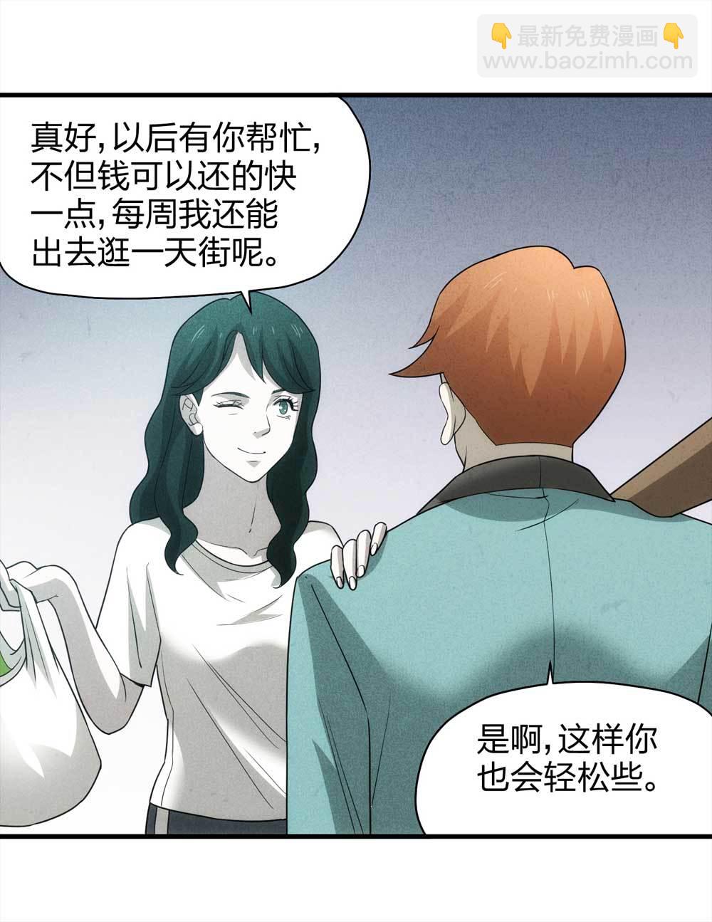 013-甜蜜蜜（下）-第14话