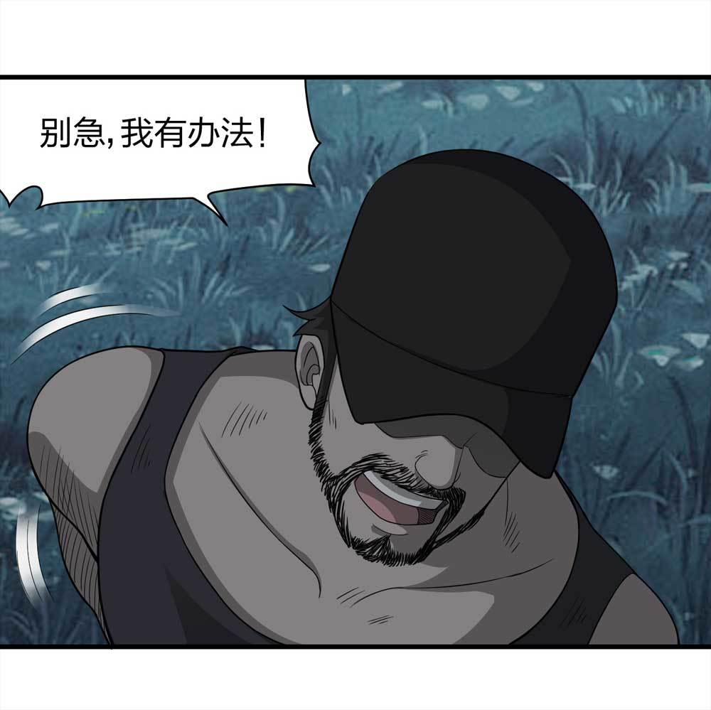 015-绑匪（下）-第16话