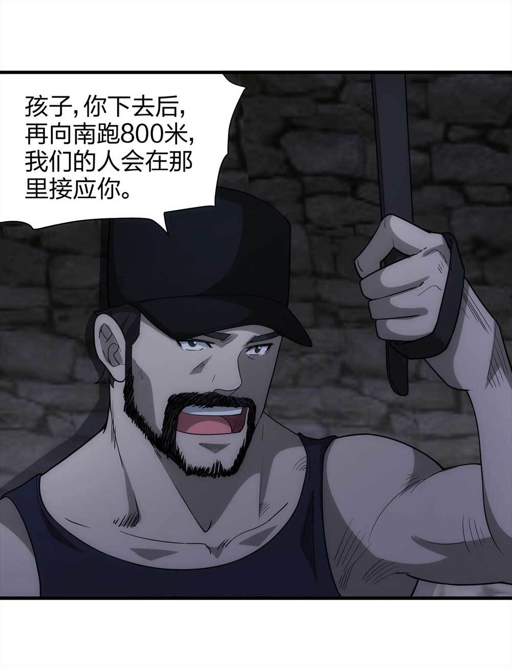 015-绑匪（下）-第16话