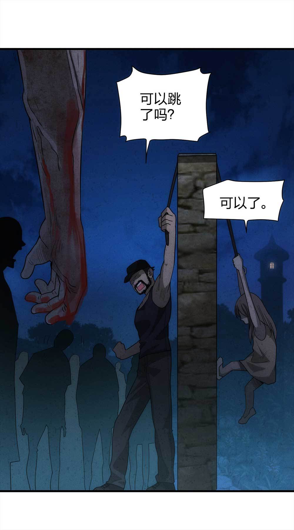 015-绑匪（下）-第16话