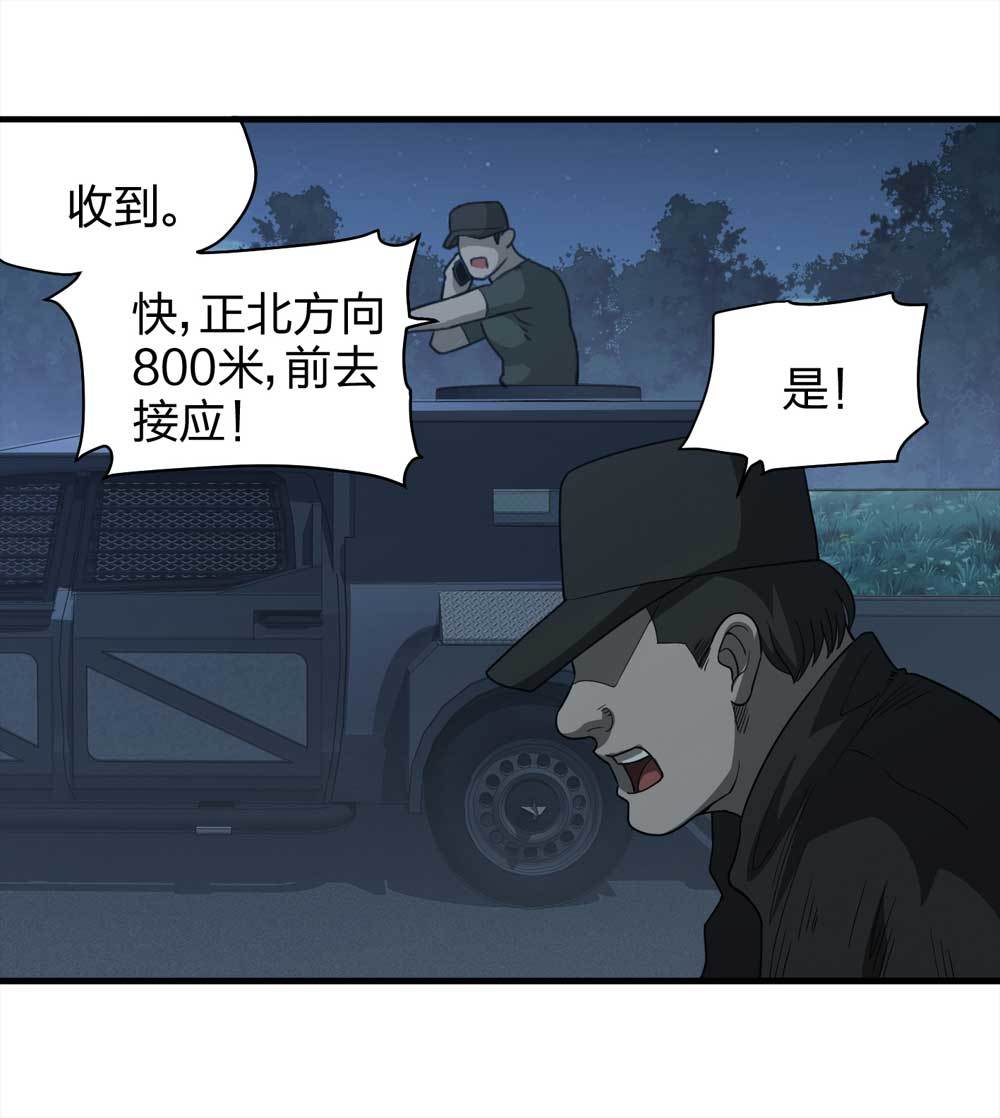 015-绑匪（下）-第16话