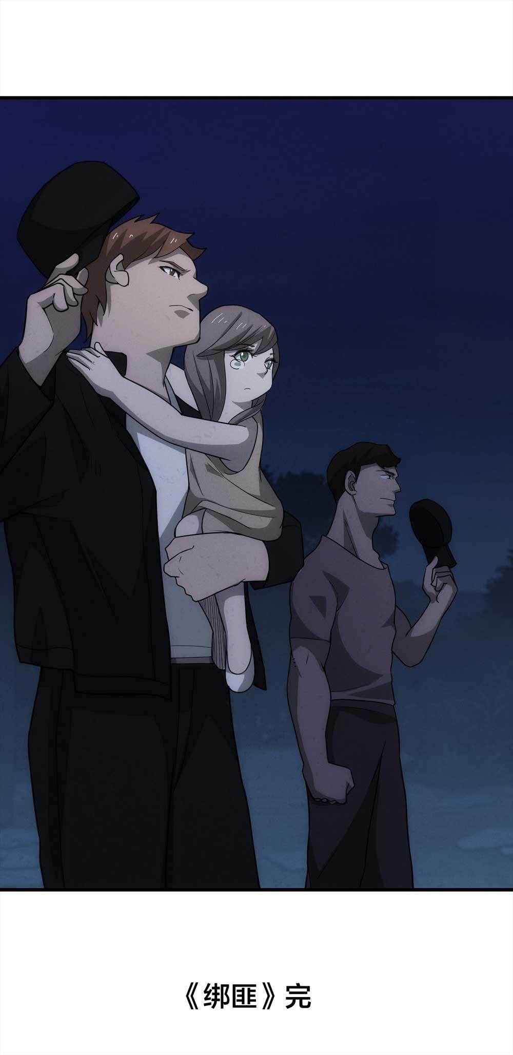 015-绑匪（下）-第16话