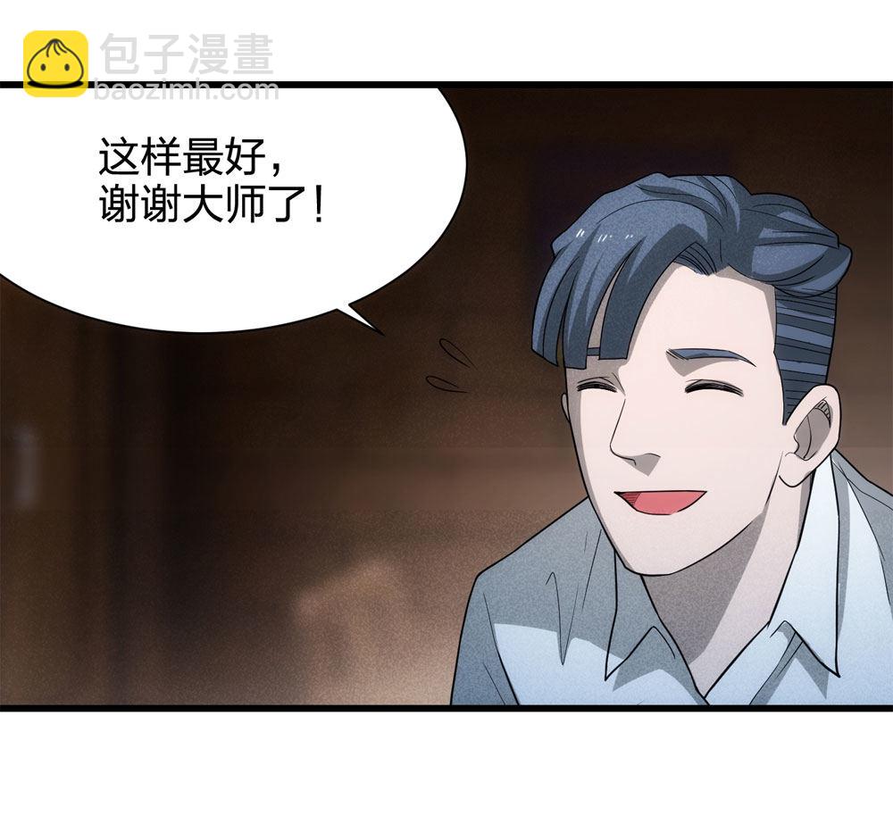 017-夜班公交（下）(1/2)-第18话