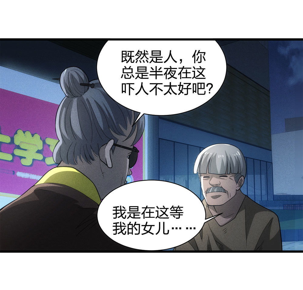 017-夜班公交（下）(1/2)-第18话