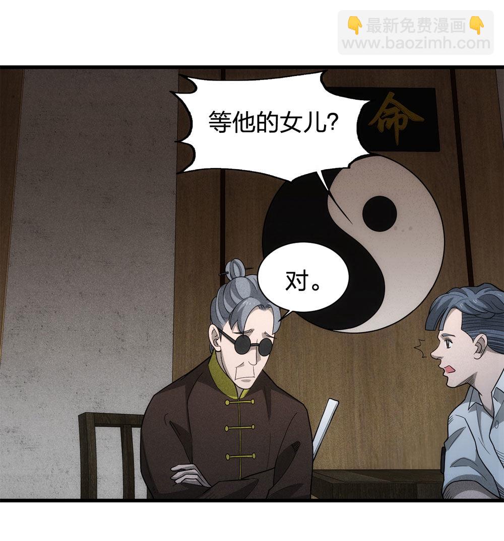 017-夜班公交（下）(1/2)-第18话