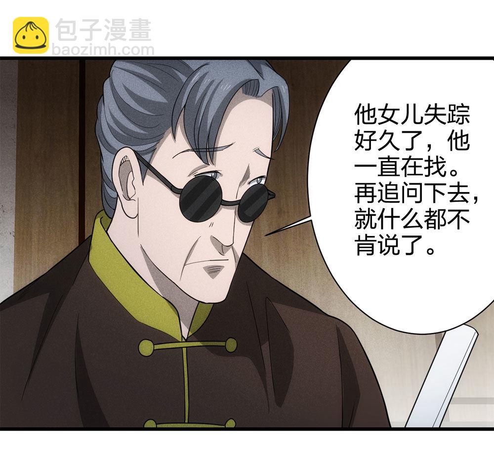 017-夜班公交（下）(1/2)-第18话