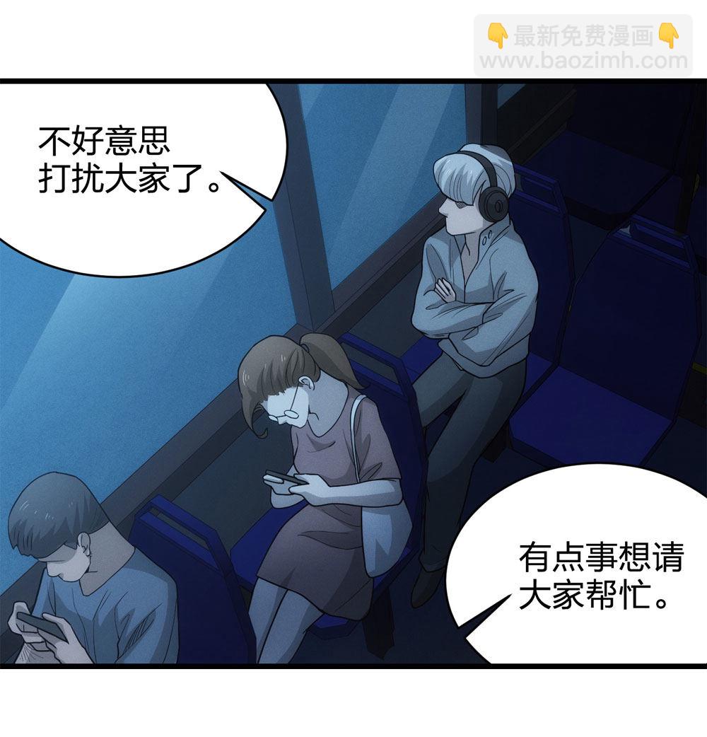 017-夜班公交（下）(1/2)-第18话