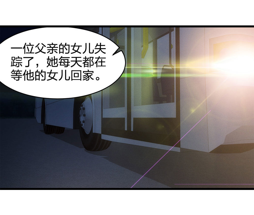 017-夜班公交（下）(1/2)-第18话