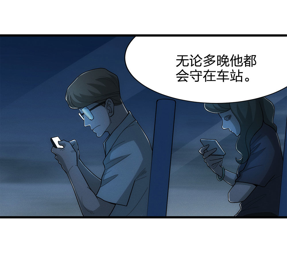 017-夜班公交（下）(1/2)-第18话