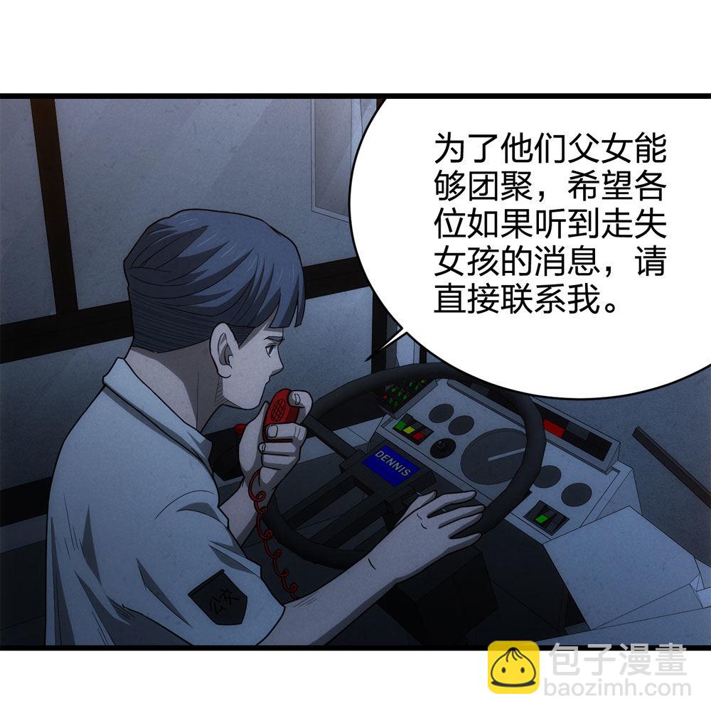 017-夜班公交（下）(1/2)-第18话