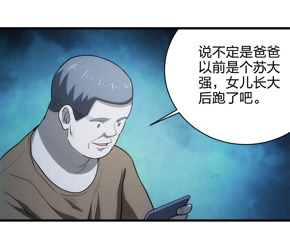 017-夜班公交（下）(1/2)-第18话