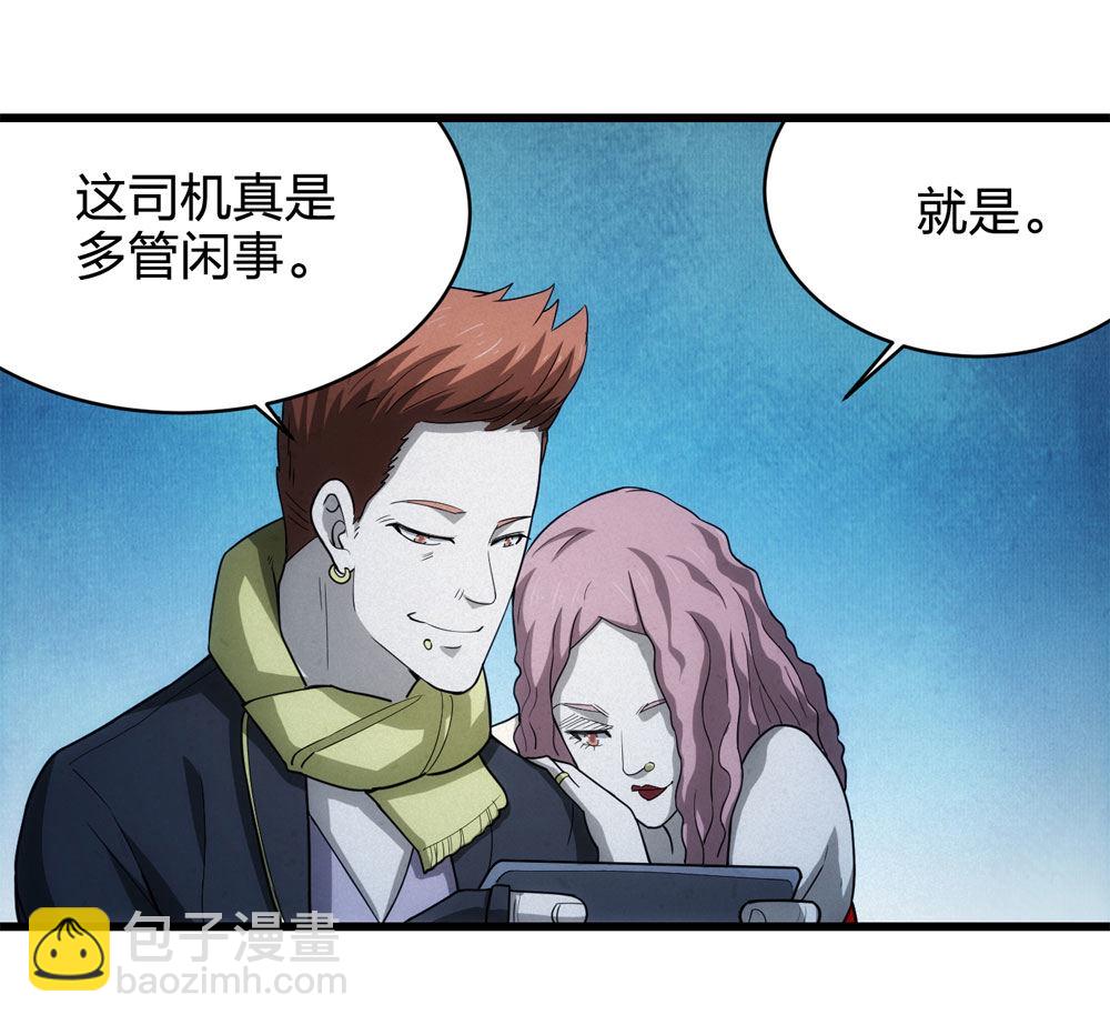 017-夜班公交（下）(1/2)-第18话