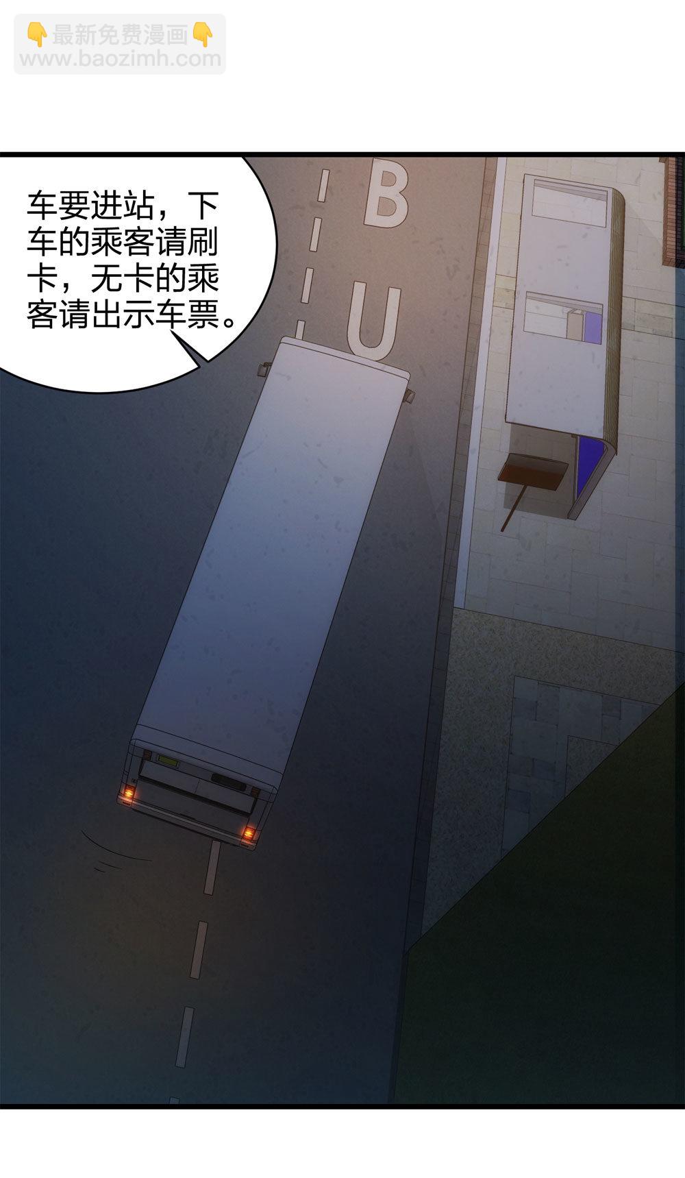 017-夜班公交（下）(1/2)-第18话