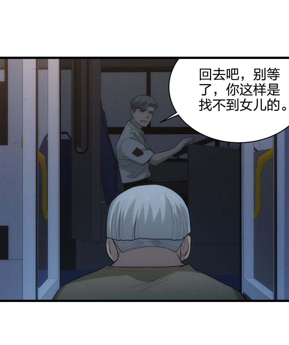 017-夜班公交（下）(1/2)-第18话