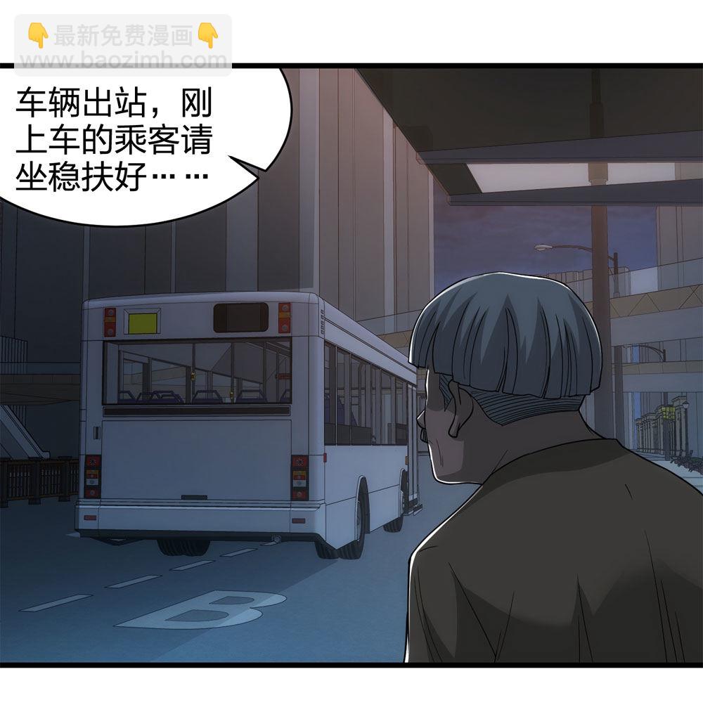017-夜班公交（下）(1/2)-第18话