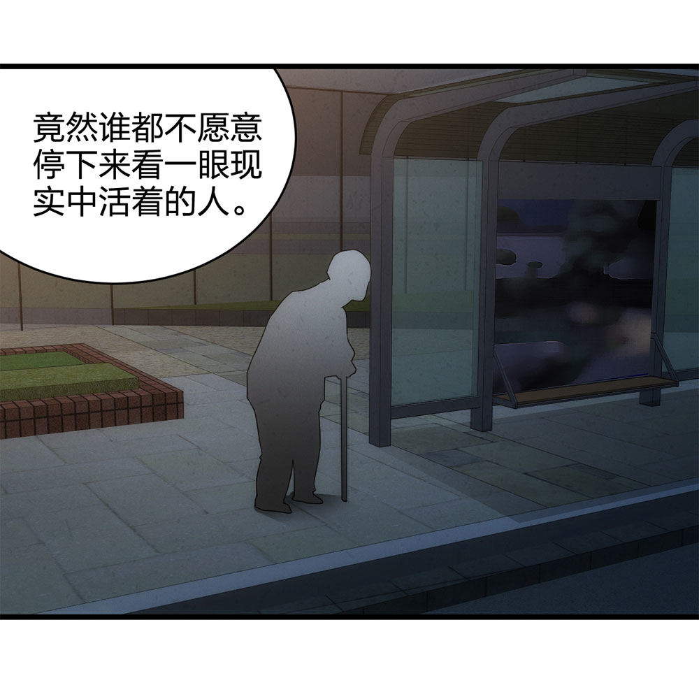 017-夜班公交（下）(1/2)-第18话