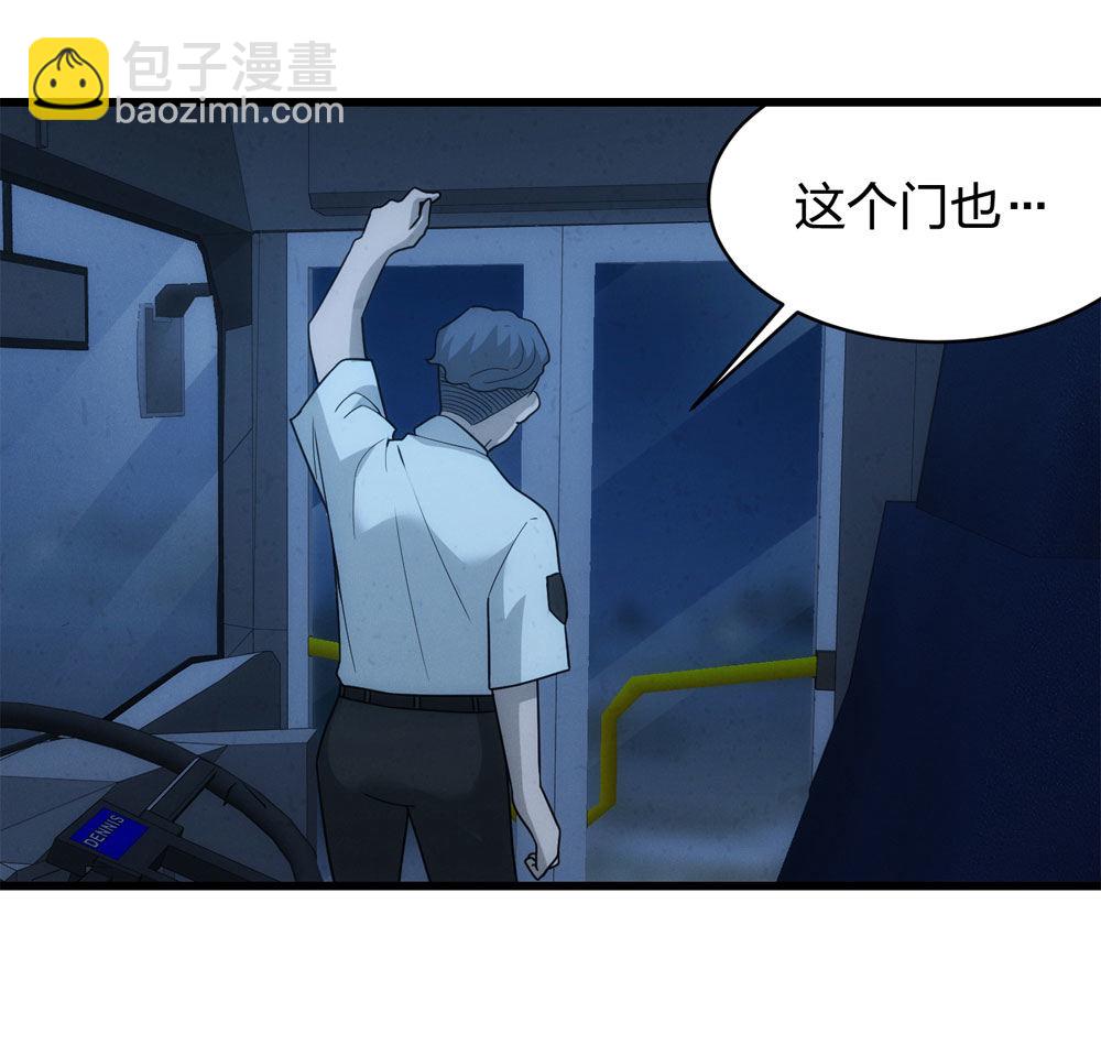 017-夜班公交（下）(1/2)-第18话