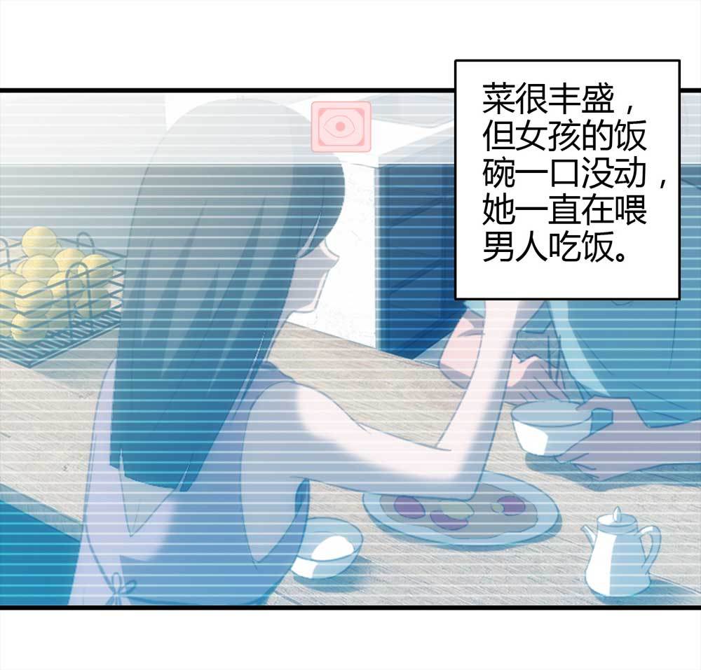 懸疑貓——大叔深夜故事集 - 003-正在直播3(1/2) - 4