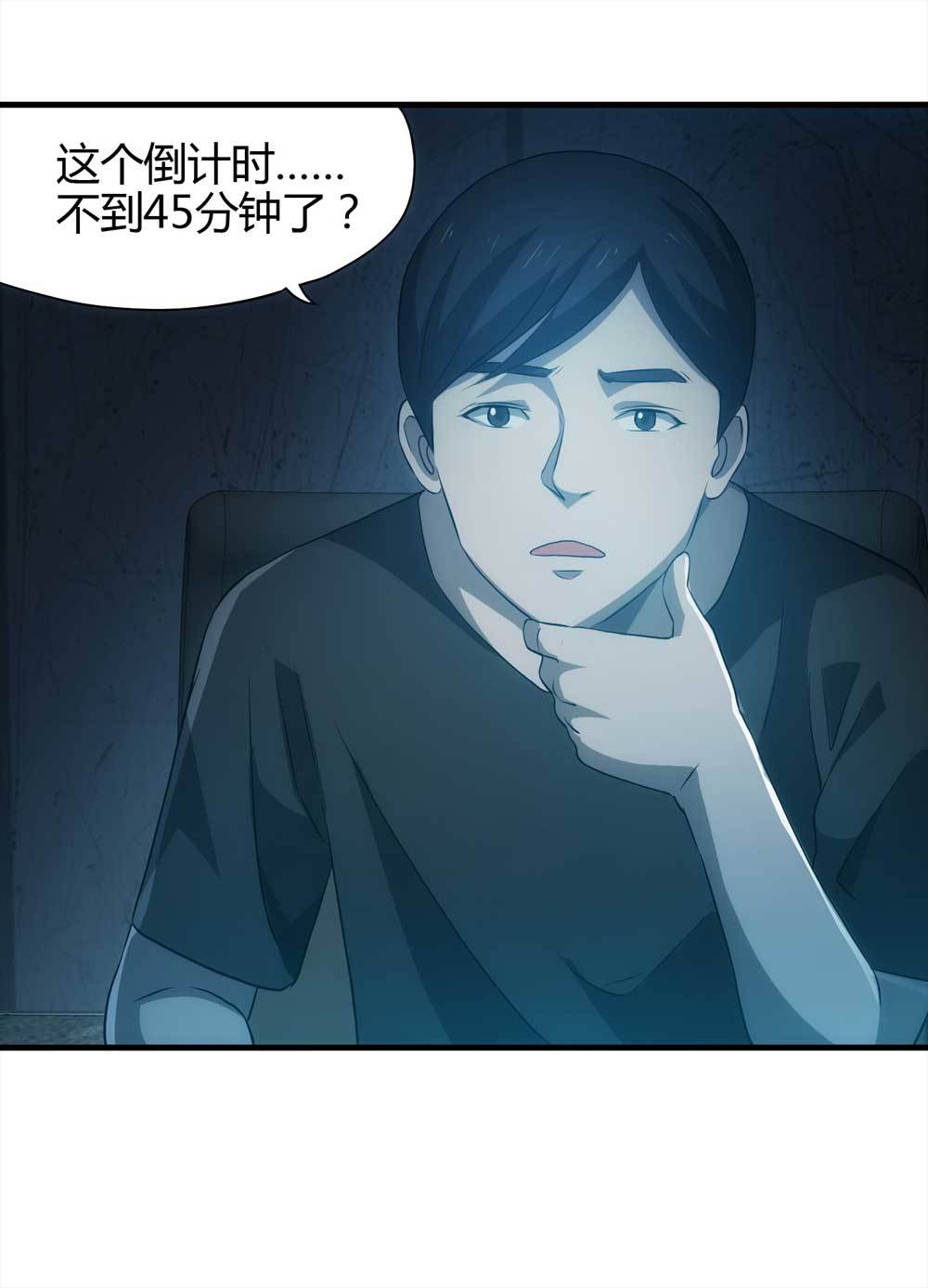 003-正在直播3(1/2)-第4话