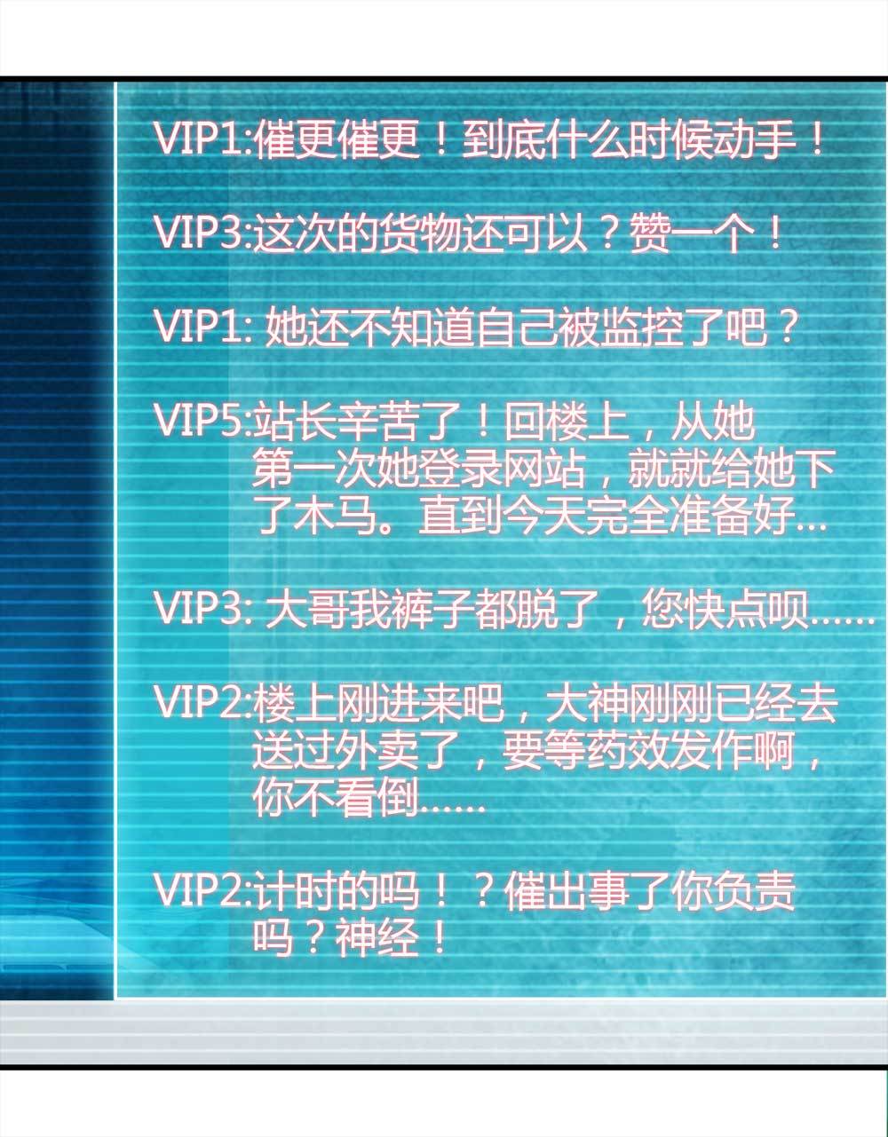 003-正在直播3(1/2)-第4话