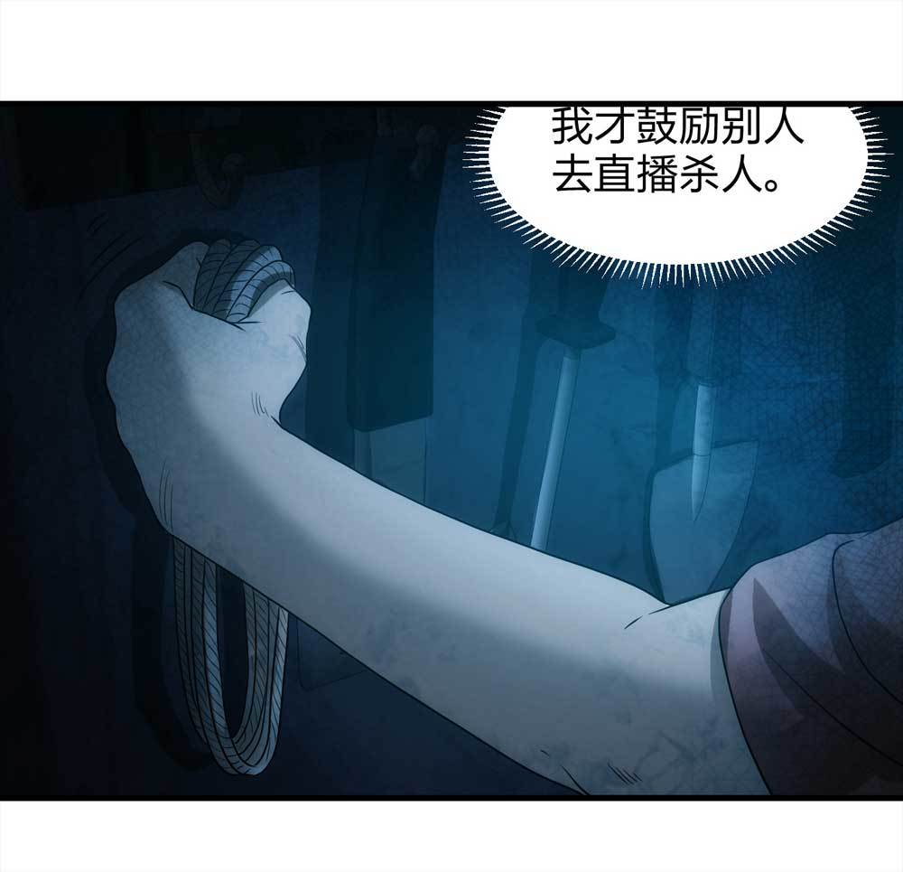 003-正在直播3(1/2)-第4话