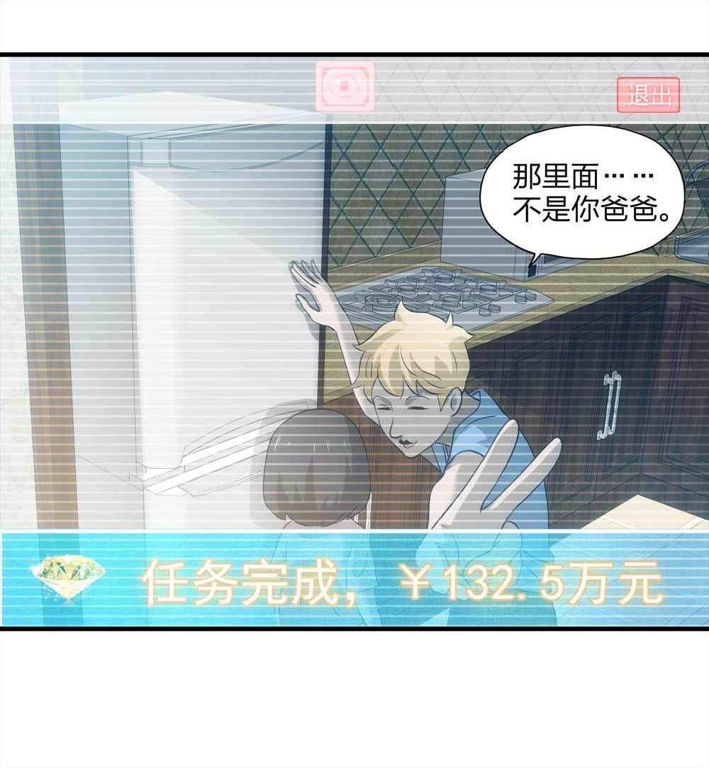 003-正在直播3(1/2)-第4话