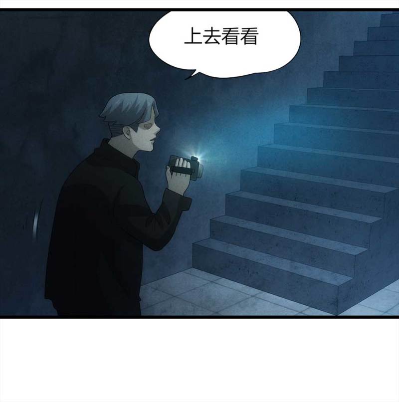 047-鬼屋（下）(1/2)-第20话