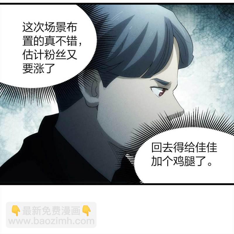 047-鬼屋（下）(1/2)-第20话