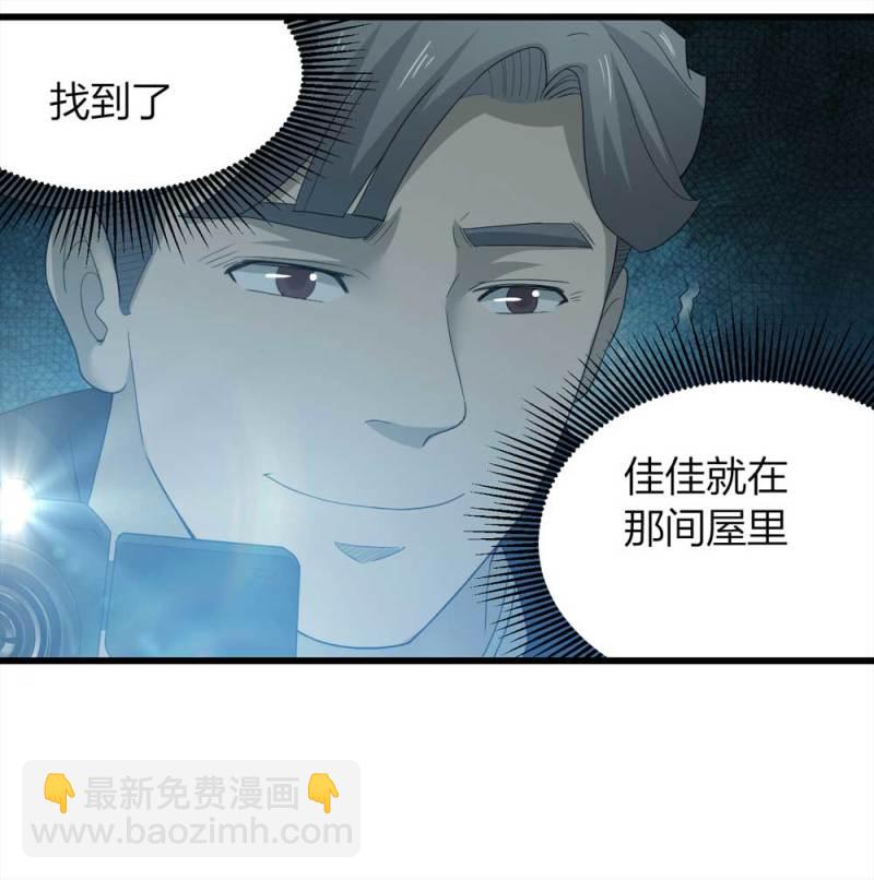 047-鬼屋（下）(1/2)-第20话