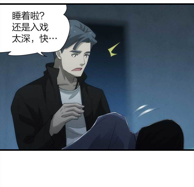 047-鬼屋（下）(1/2)-第20话