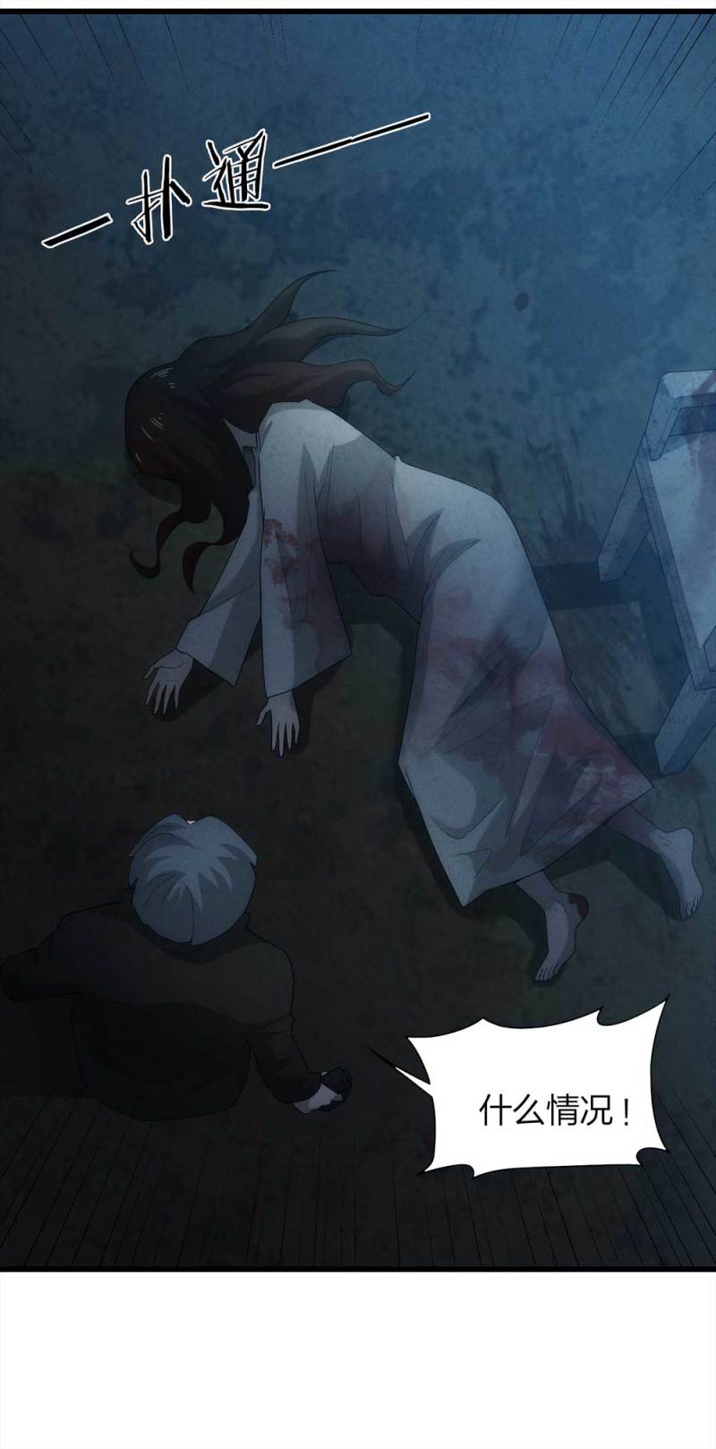 047-鬼屋（下）(1/2)-第20话