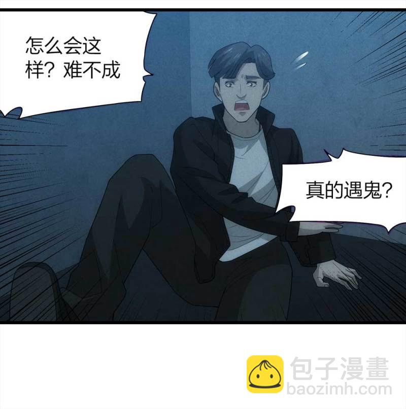 047-鬼屋（下）(1/2)-第20话