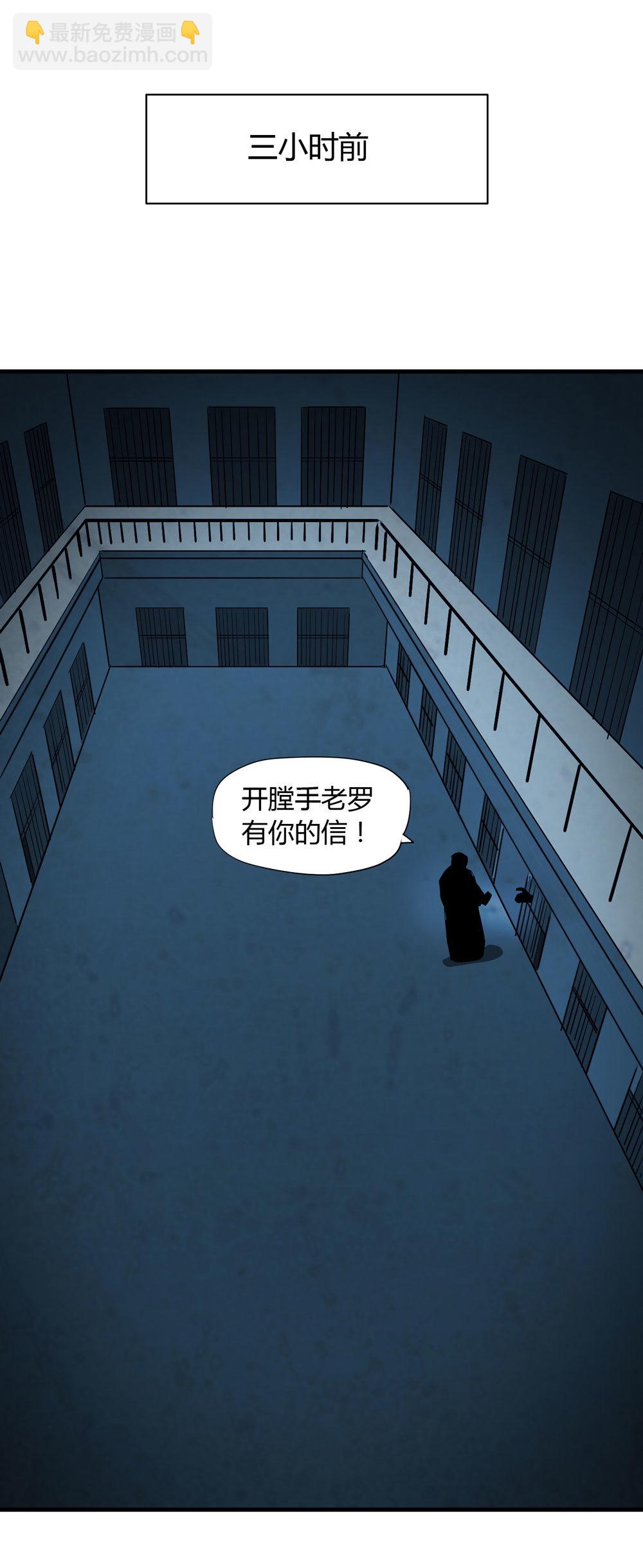 005-越狱（上）-第6话