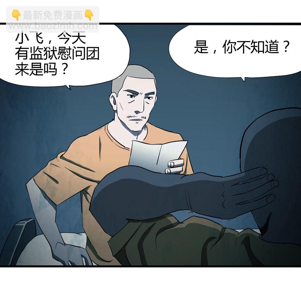 005-越狱（上）-第6话