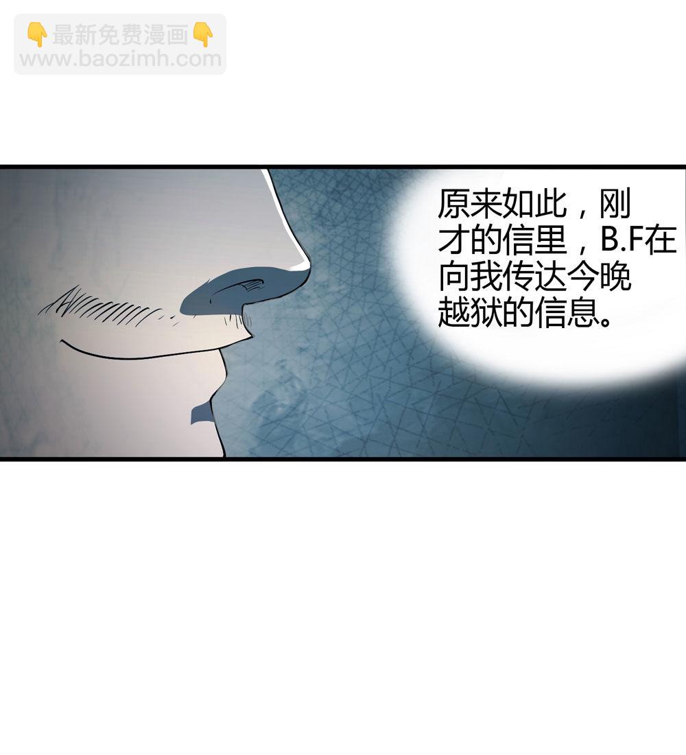 005-越狱（上）-第6话