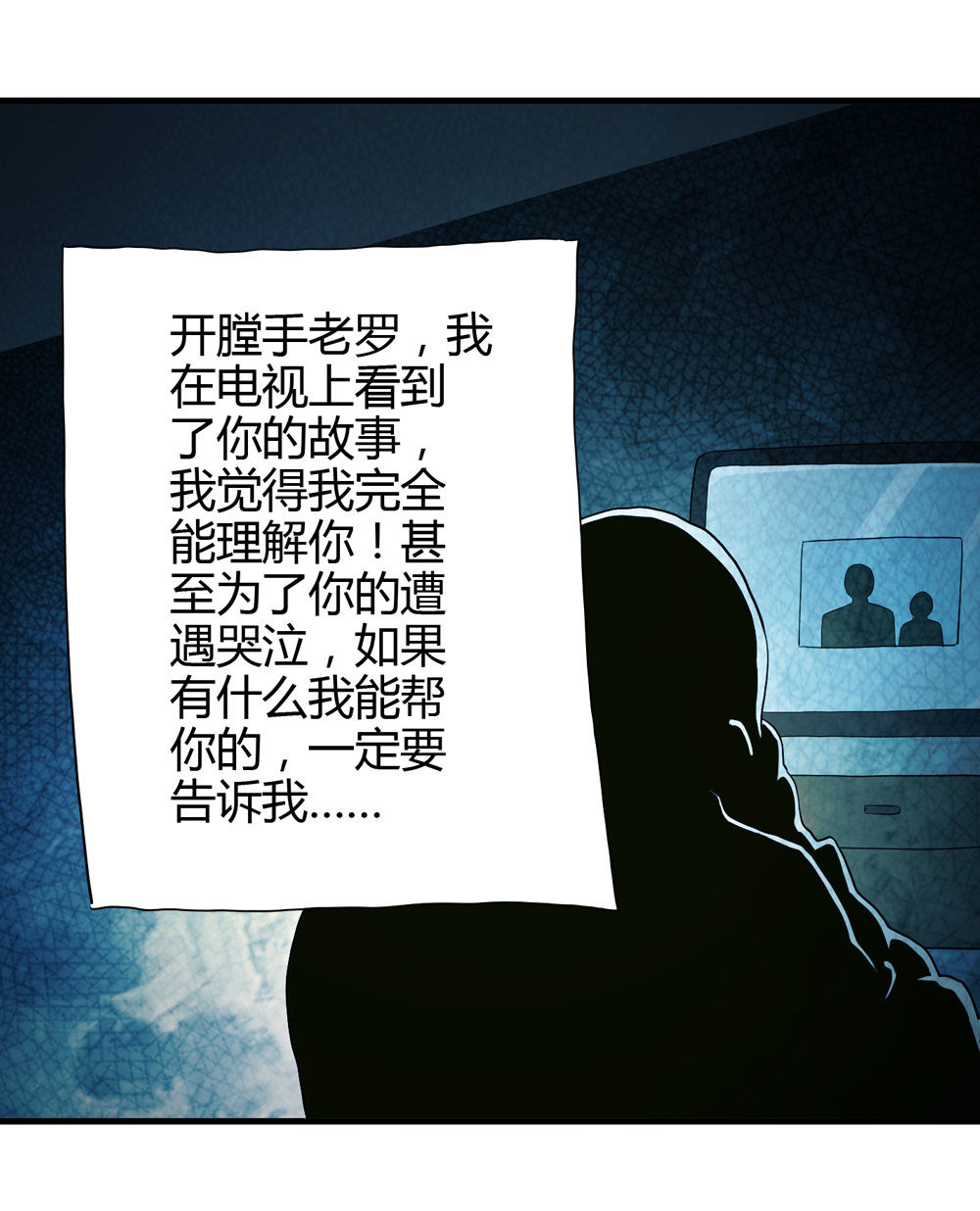 005-越狱（上）-第6话