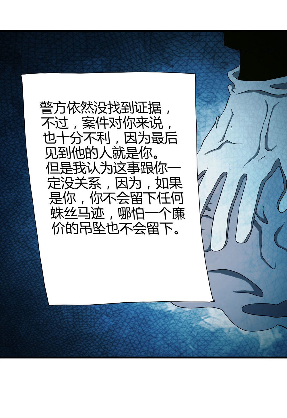 005-越狱（上）-第6话