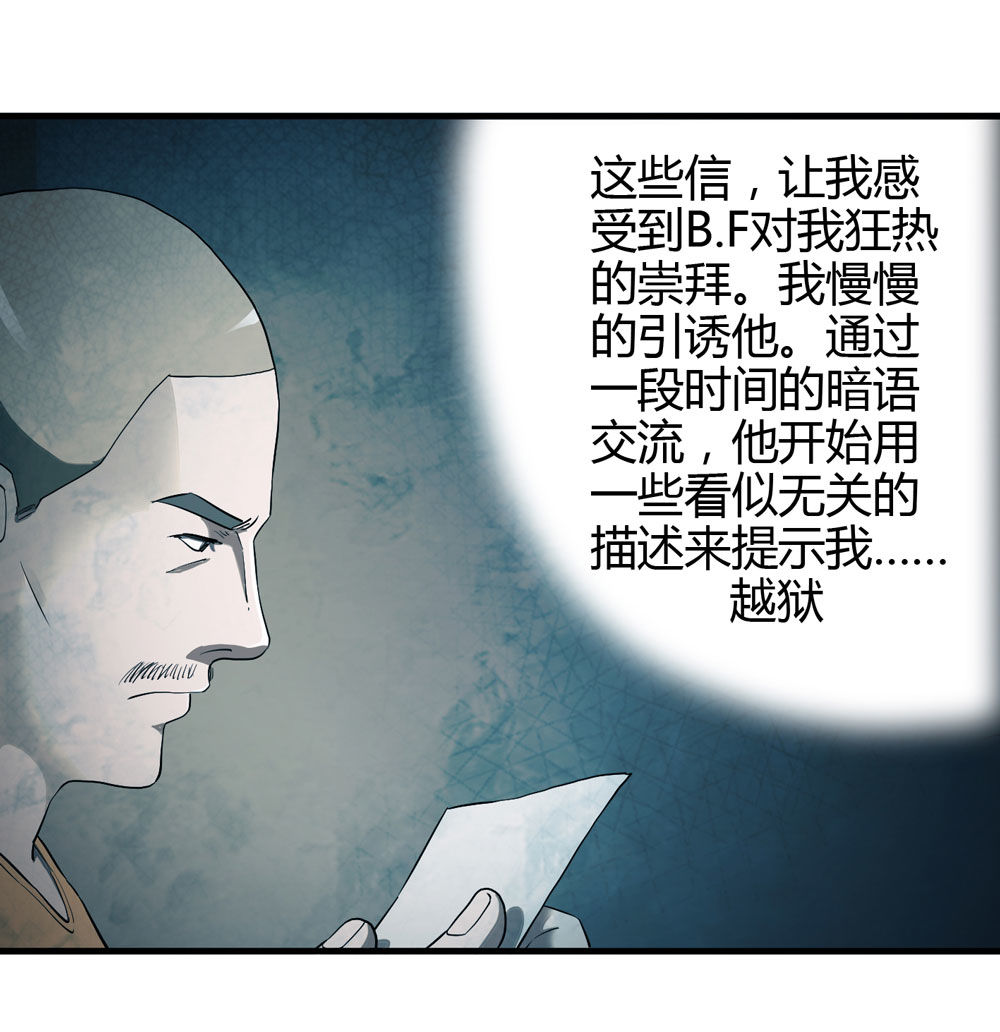 005-越狱（上）-第6话