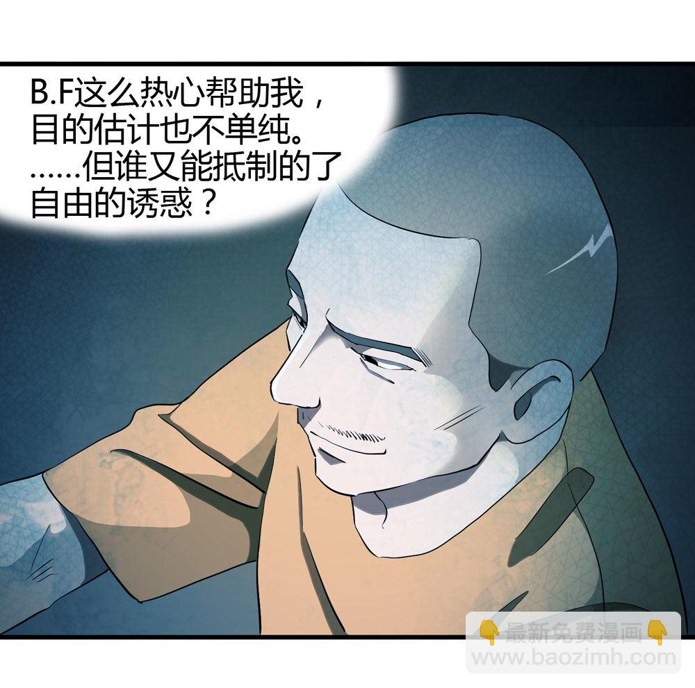 005-越狱（上）-第6话