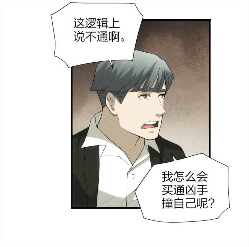 051-爱情与谎言（下）(1/2)-第24话