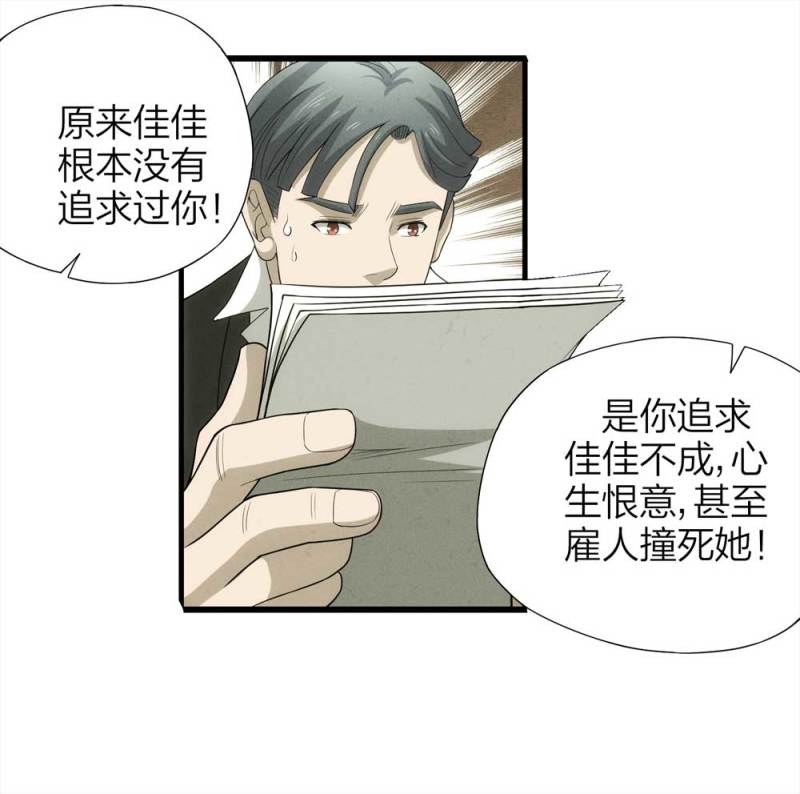 051-爱情与谎言（下）(1/2)-第24话