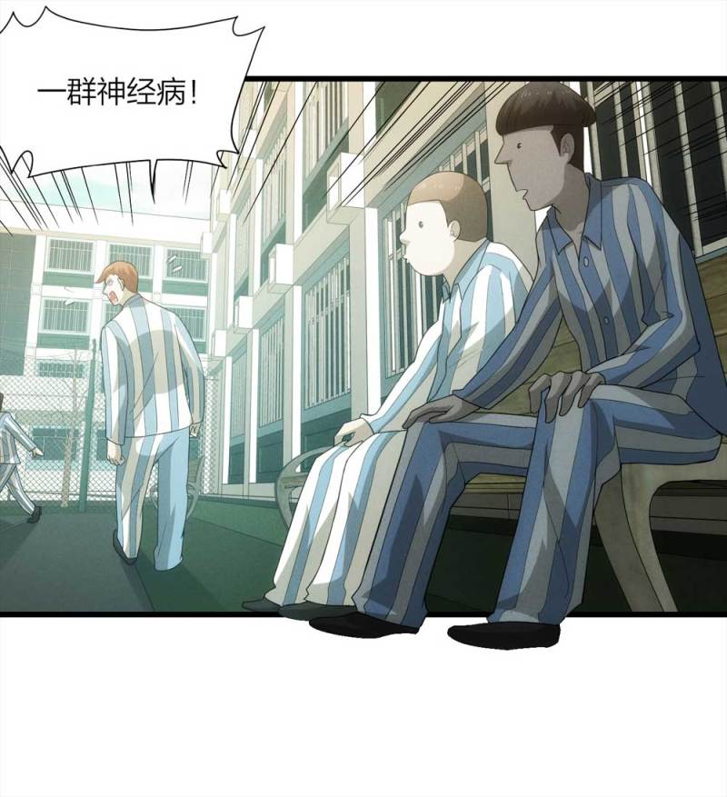 053-外星人（下）(1/2)-第26话