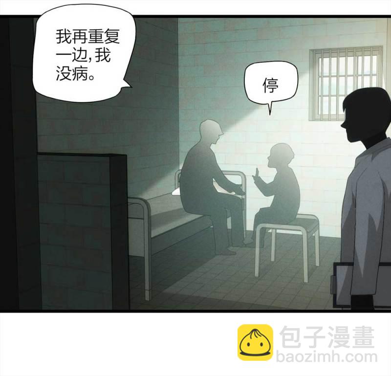 053-外星人（下）(1/2)-第26话