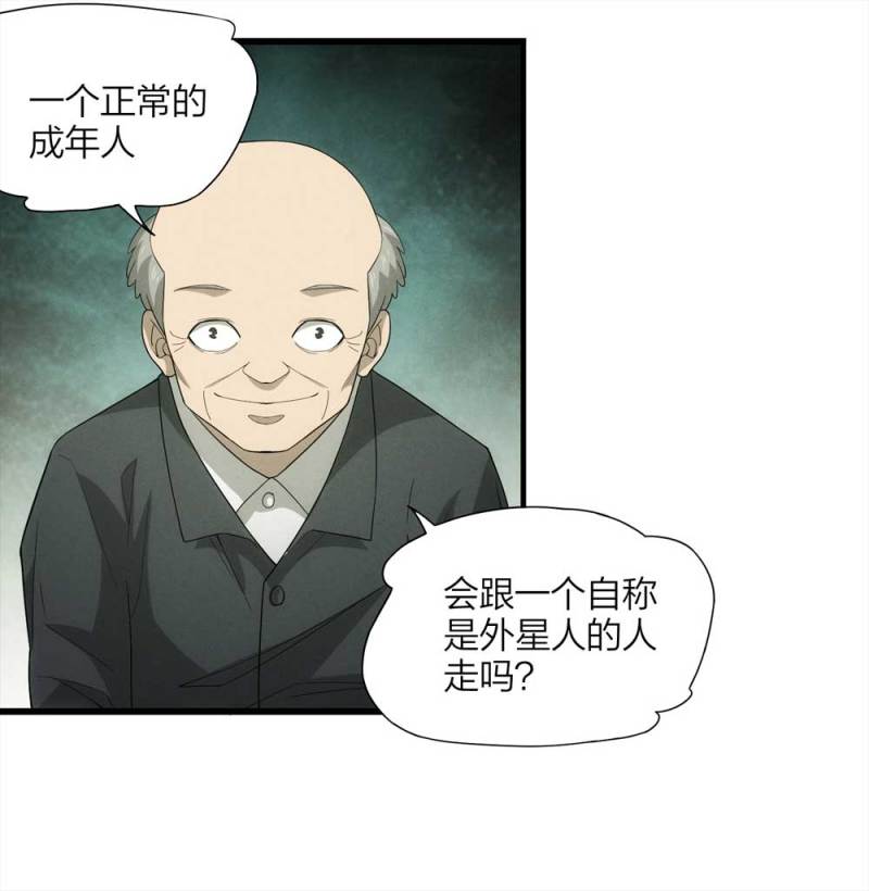 053-外星人（下）(1/2)-第26话