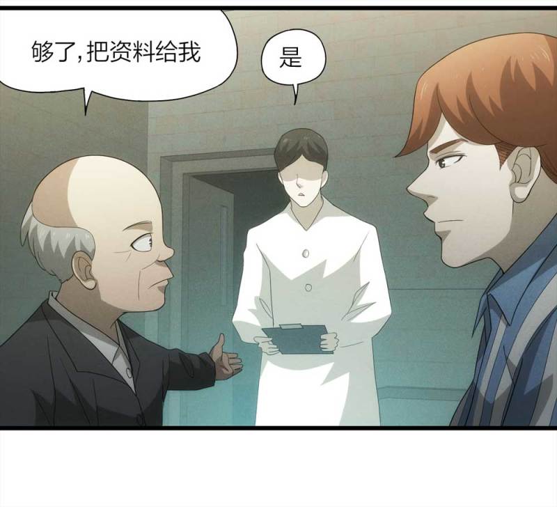 053-外星人（下）(1/2)-第26话