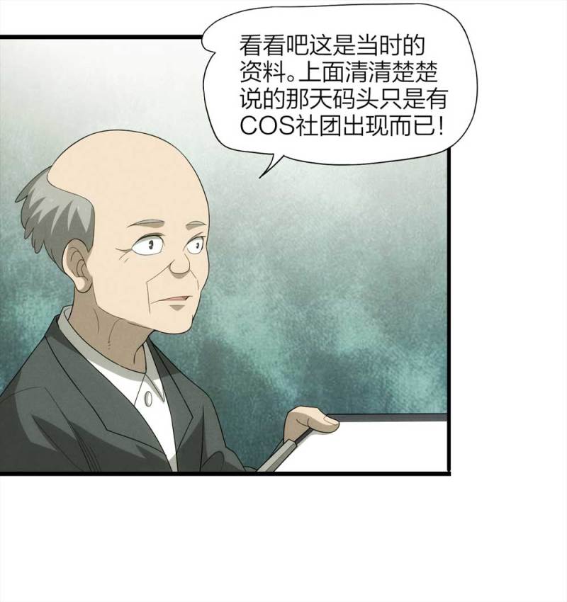 053-外星人（下）(1/2)-第26话