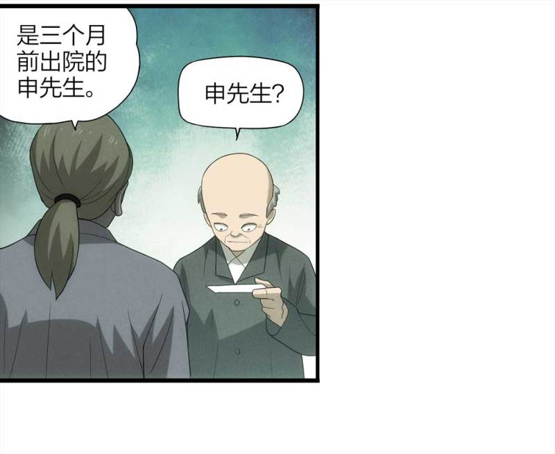 053-外星人（下）(1/2)-第26话